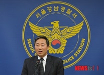 강남구 살해사건 수사 브리핑