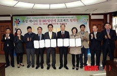 대전 유성구 에너지 동(洞)립만세 프로젝트 추진