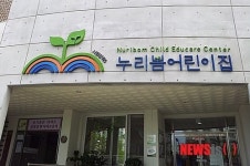 청주 아름다운 간판 금상에 누리봄어린이집