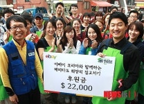 ‘희망의 집 고치기’ 후원금 전달
