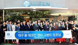 뉴스킨코리아김창일 | 대구에 문 연 뉴스킨 코리아 워크인 센터