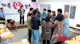 강릉교도소 가족관계 회복 프로그램 진행