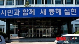노조 김학기 동해시장 자진사퇴 촉구