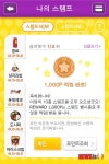 CU, 멤버십 애플리케이션 출시