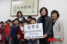 고사리 손으로 모은 돈 대학 장학금으로 기부