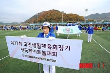 양구서 전국 게이트볼 대회