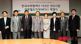 코이카, 7개 기관과 MOU체결