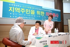순천향대천안병원, 30년째 의료봉사