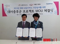 서울도시철도공사, 성동구 보건소 MOU 체결