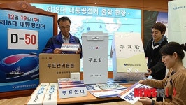 중앙선관위, 18대 대통령선거에서 사용될 용품 공개