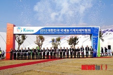 대한민국국제농기계자재박람회 개막