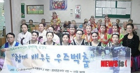 결혼이주여성들, 노인요양시설 공연 펼쳐