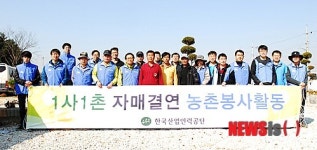 기념촬영하는 봉사자들