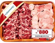 GS수퍼마켓, 반값 한우 사골 선봬