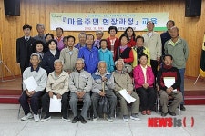 사천 곤명농협, 주민현장교육 실시