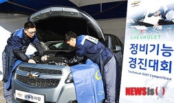 한국GM, 쉐보레 정비기능 경진대회 개최