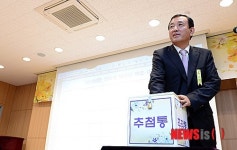추첨구슬 고르는 이인영 성신초등학교 교장