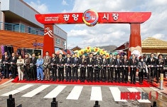 광양 5일시장 개장식