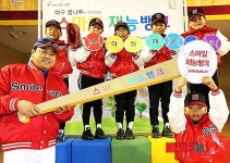 야구 꿈나무를 응원합니다!