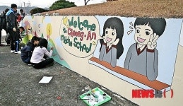 벽화로 꿈과 희망을