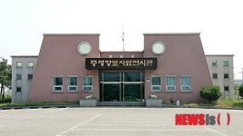 증평군, 산림공원사업소 신설…소장 5급 사무관