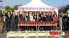 KRA 함께하는 에코 그린 팜