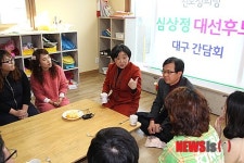 대구 어린이집 방문한 심상정