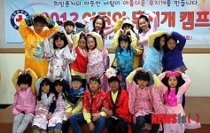 적십자 경기지사, 어린이 무지개 캠프 개최