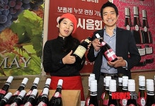 하이원 프랑스 대표 와인 보졸레 누보 출시