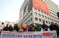 농협 개혁을 위한 기자회견