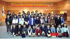 대구·경북 초등학교 어린이 편지쓰기 대회 시상식