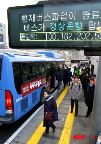 서울 시내버스 파업 종료, 정상운행 재개