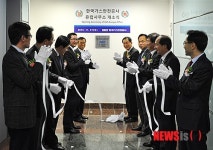 한국가스안전공사, 유럽사무소 개소