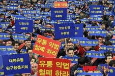 대형유통 농어민, 중소기업, 임대상인 생존 궐기대회