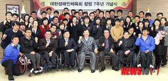 대한장애인체육회 창립 7주년 기념식