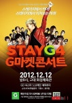 [게시판]G마켓, 스테이G 콘서트 시즌 4…GD·에픽하이·씨스타