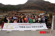 진안에코에듀센터 아토피 Zero 자연건강캠프 개최