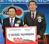 적십자 특별회비 전달하는 이금식 이사장