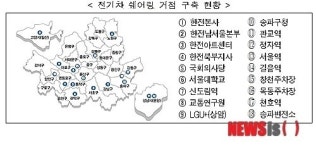 전기차 쉐어링서비스 내달 유료 전환