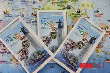 거제교육청, 지역 체험 활동 소개하는 지도 제작