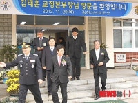 김천소년교도소 제로캠프 발대식