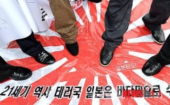 짖밟히는 욱일승천기