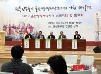 울산병영서낭치기 가치 재발견 발표회