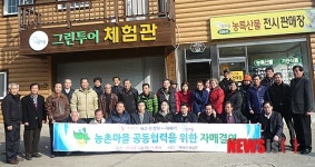 평창 산채으뜸마을, 원주 수병원과 자매결연