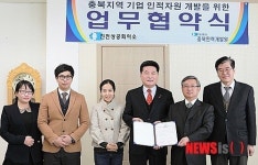 [중부단신]진천상의, 산학협력 업무 협약 등