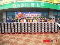 울산원예농협 하나로마트 사랑의 김장나누기