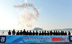 정보통신정책연구원 착공 축포