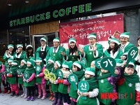 스타벅스-어린이재단, 산타 원정대 출정식