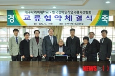 대구사이버대-한국장애인직업재활시설협회,교류 협약 체결