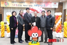 영월군청에서 열린  ‘희망2013 나눔 캠페인’ 모금 행사